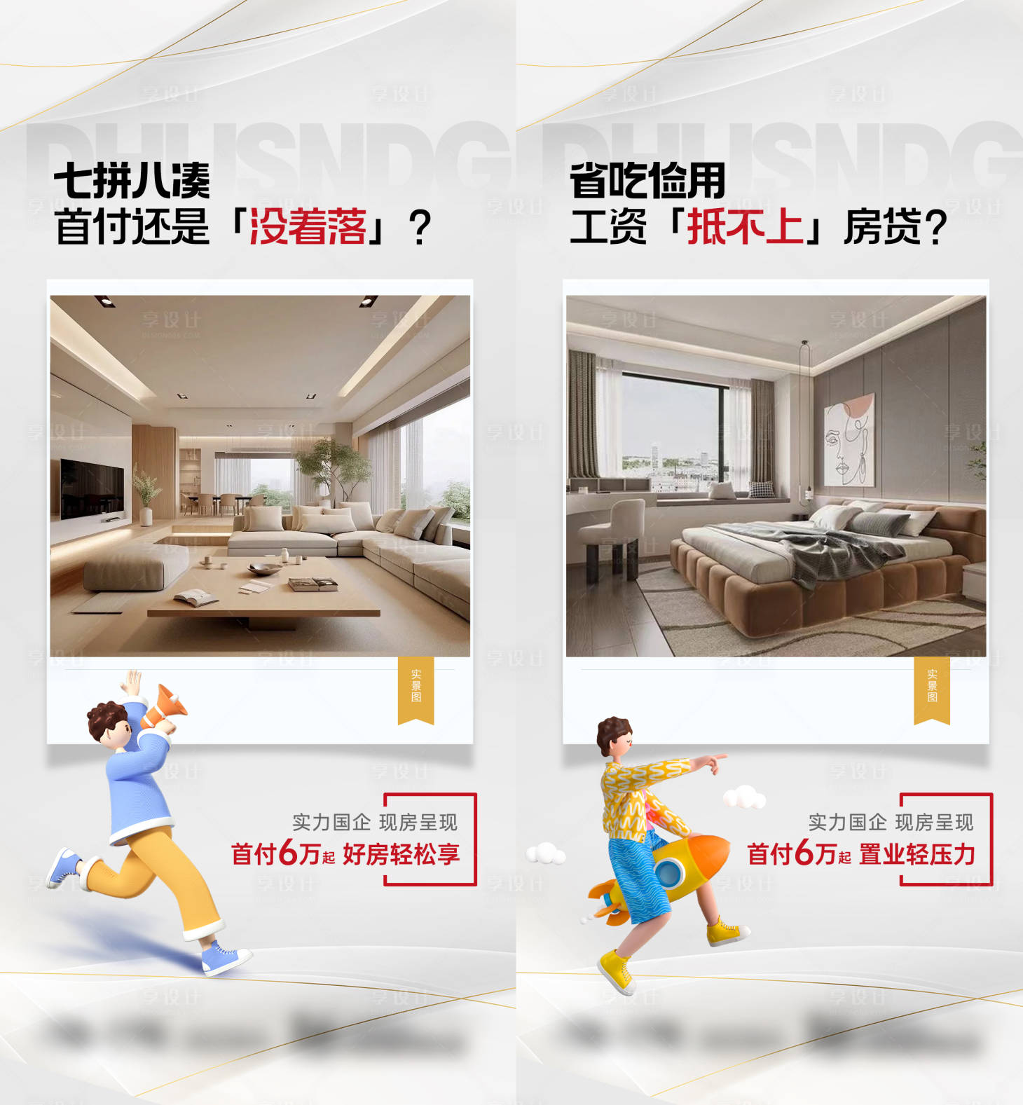 源文件下载【享设计】搜索编号：66560027375136248【地产价值点微信】
