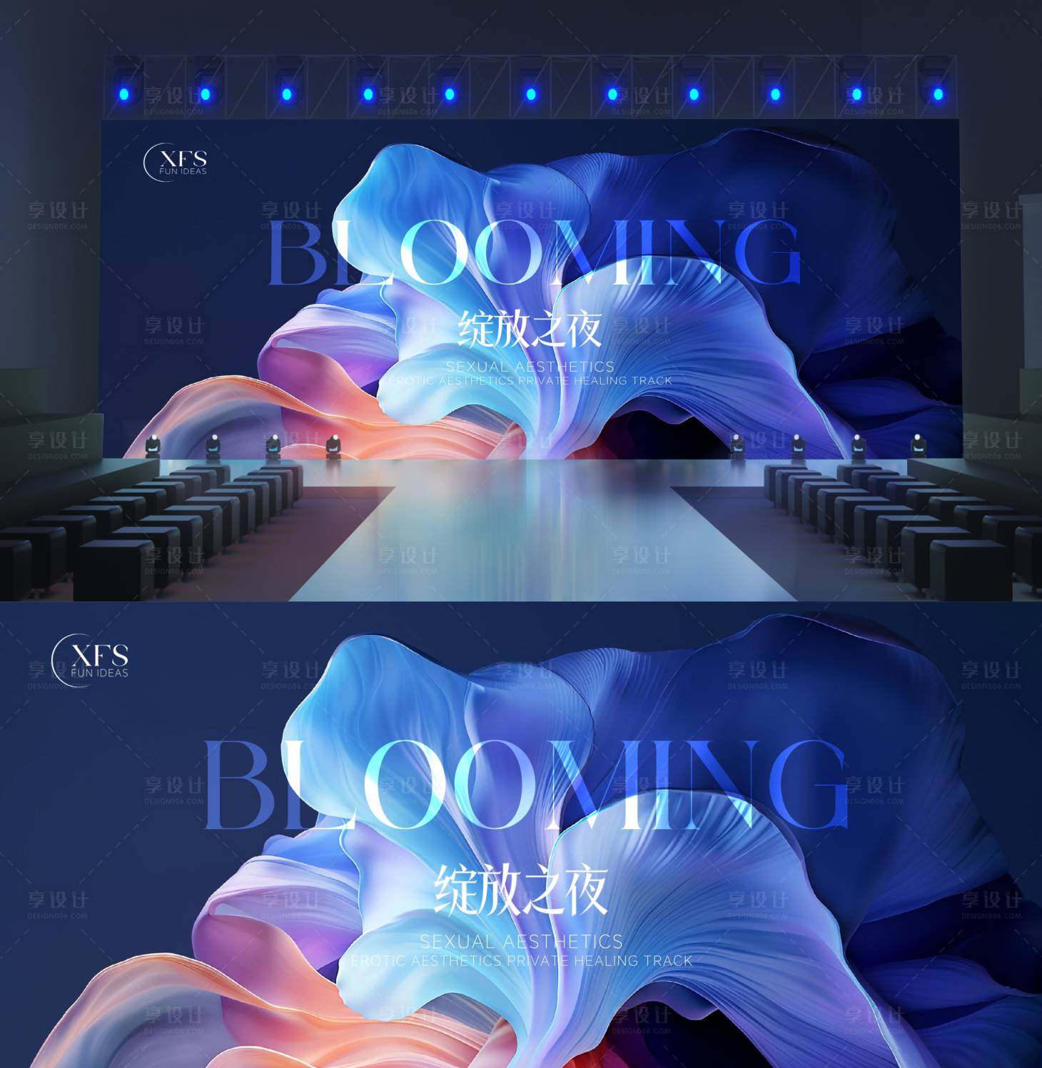 源文件下载【享设计】搜索编号：37100027598316011【医美绽放之夜新品发布会背景】