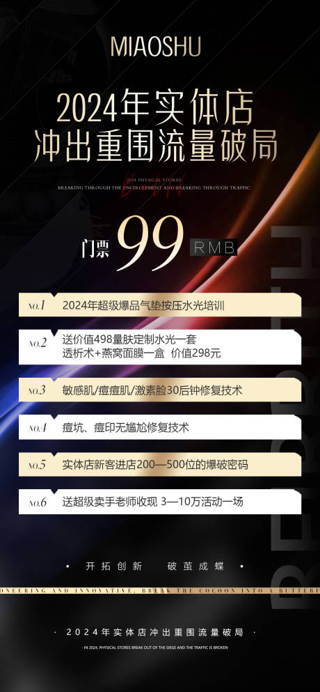 源文件下载【享设计】搜索编号：20270027128419852【会议项目招商海报】