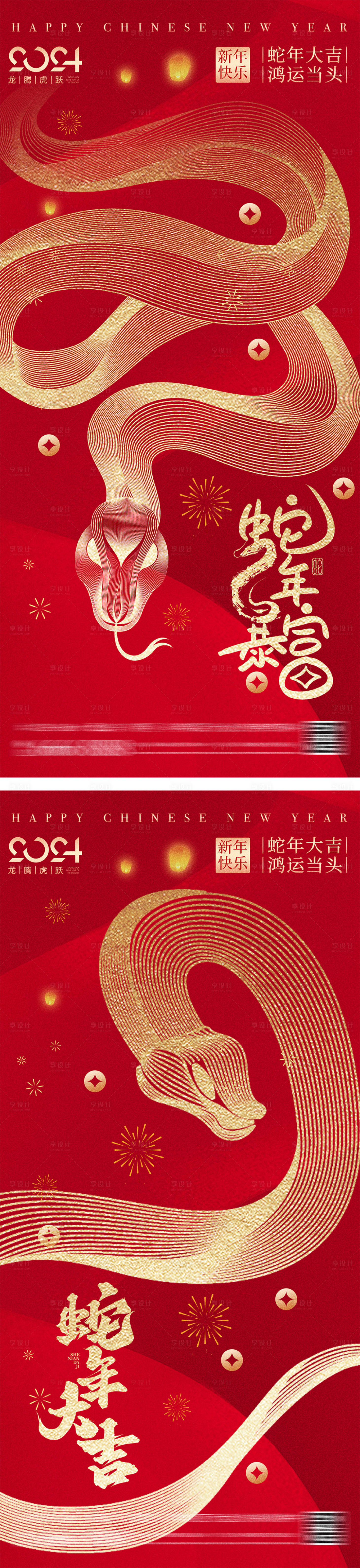源文件下載【享設計】搜索編號：89690027100937590【蛇年新年簡約線條海報】