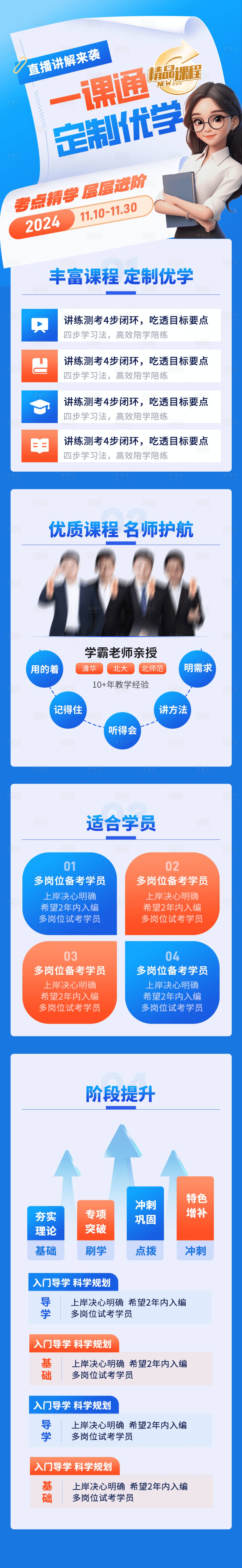 源文件下載【享設計】搜索編號：51210027304734166【一課通課程詳情頁】