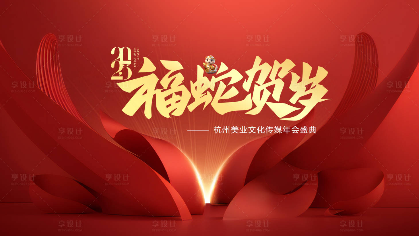 源文件下载【会议活动背景板】编号：83630027537521458
