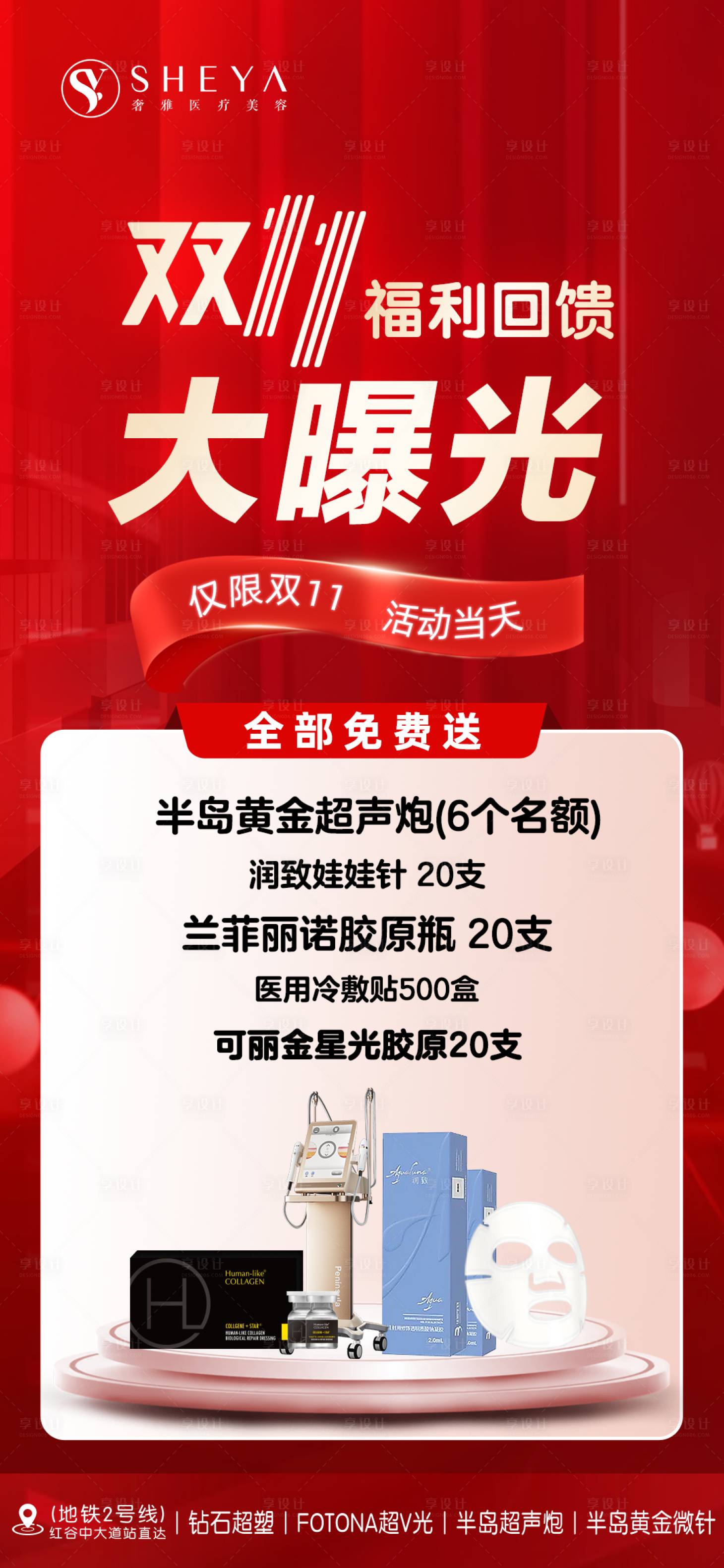 源文件下载【双十一活动福利回馈】编号：50330027218993213