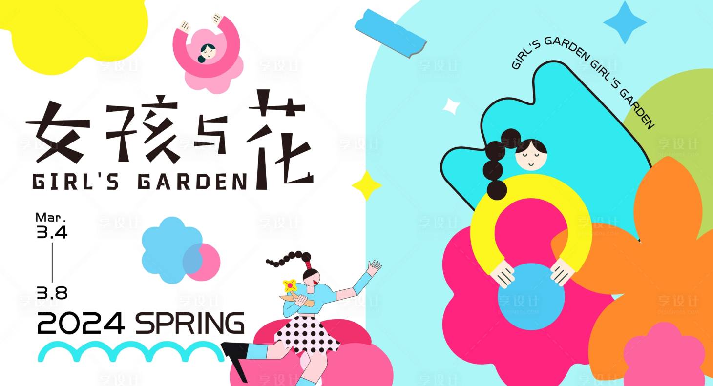 源文件下載【享設計】搜索編號：97490027201067461【商業海報 】