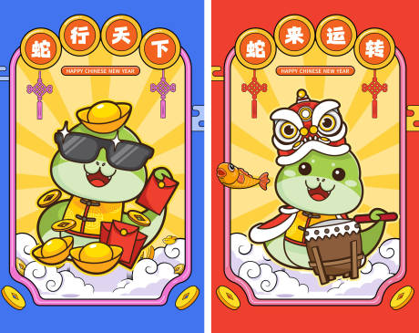 蛇年春节海报