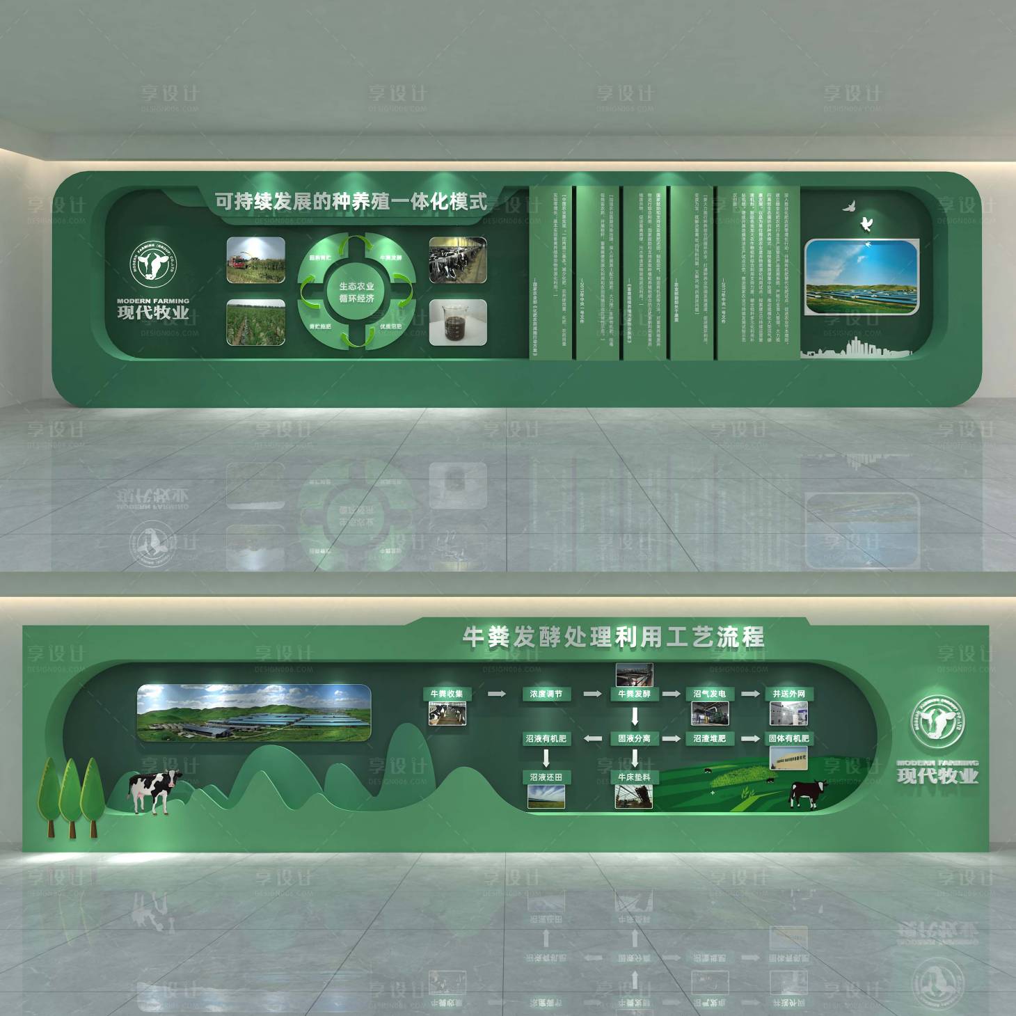 源文件下载【生态农业循环区域展示文化墙】编号：73260027392513046