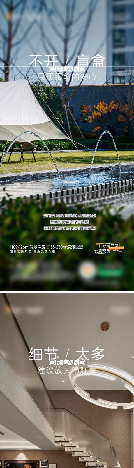 源文件下载【享设计】搜索编号：61670027293153645【地产洋房实景价值刷屏】