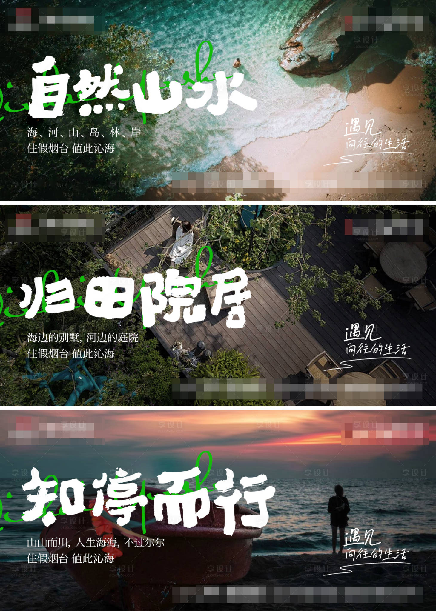 源文件下載【海景別墅海報】編號：94690027481158121