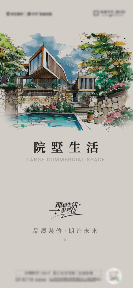 源文件下载【建筑价值点手绘海报】编号：25690027428951091