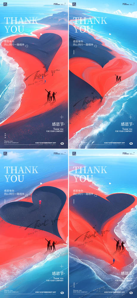 源文件下載【感恩節海報】編號：43210027245535183