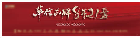 源文件下载【品牌墙】编号：90150027550024456