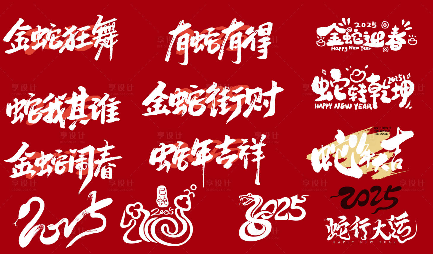 源文件下载【享设计】搜索编号：58860027561192621【蛇年icon素材】