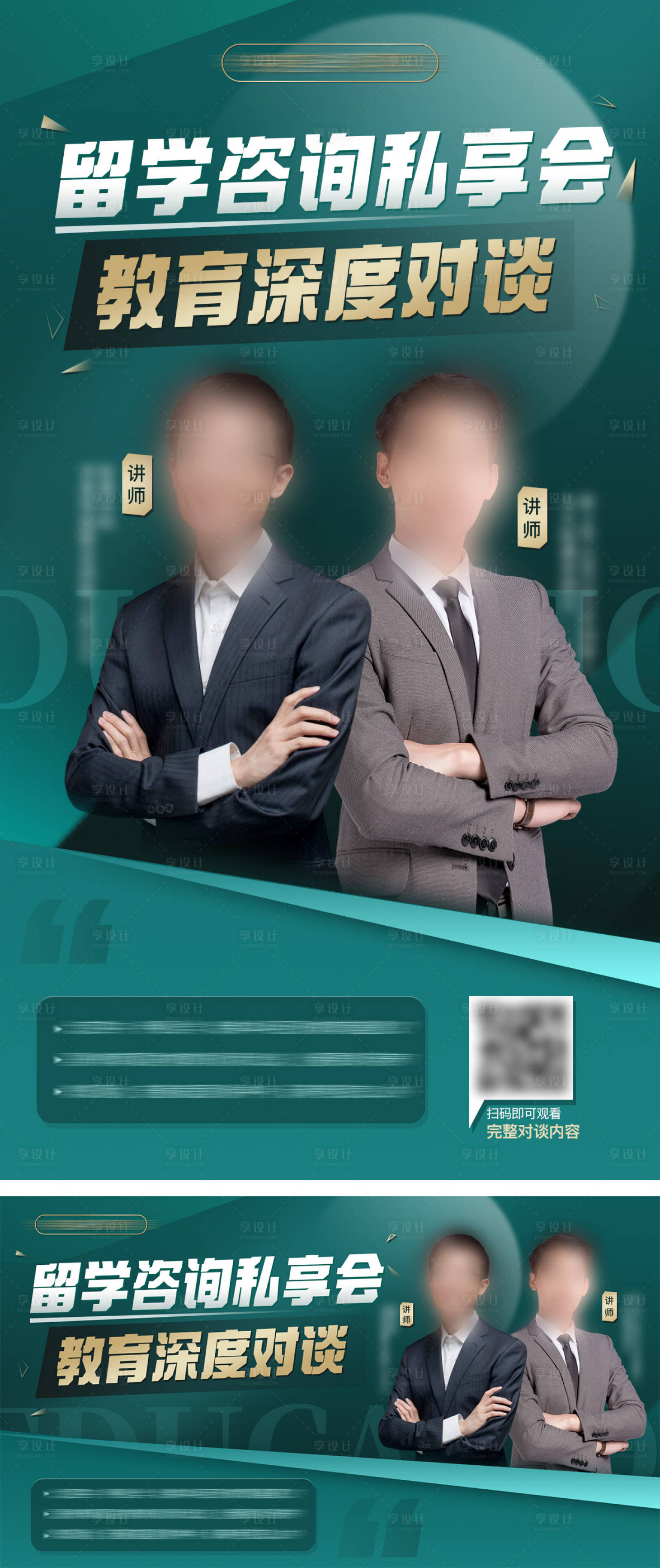 源文件下載【享設計】搜索編號：57490027118893035【留學教育banner】