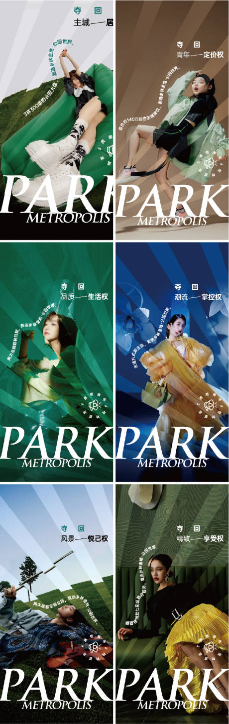 源文件下载【享设计】搜索编号：16240027211455150【文旅度假人物海报】