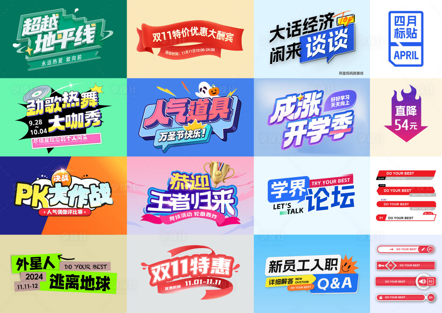 源文件下载【享设计】搜索编号：77130027304211335【标题图标设计】