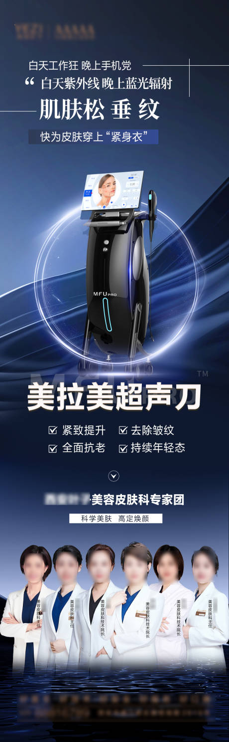 源文件下載【享設計】搜索編號：68540027482352754【美拉美產品海報】