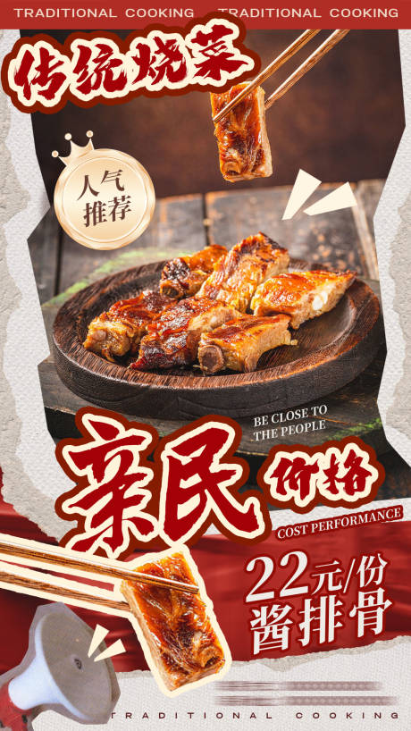 源文件下载【餐饮美食菜品海报】编号：46040027308385006