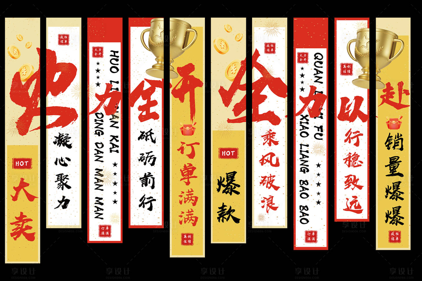 源文件下載【享設計】搜索編號：30830027179459636【銷售吊幔】