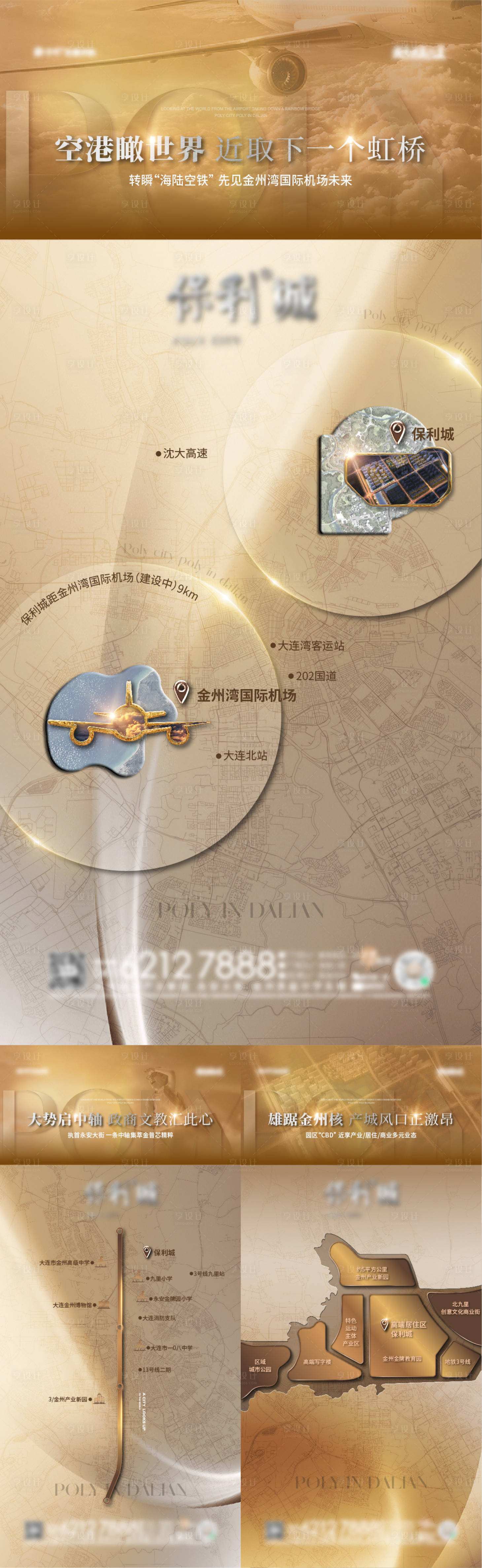 源文件下載【區位海報】編號：71850027141063824