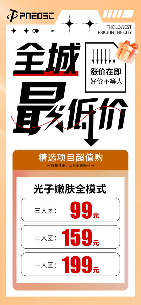 源文件下载【双十一低价活动海报】编号：66710027201621424