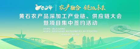源文件下載【農(nóng)業(yè)背景板】編號(hào)：92090027514397522