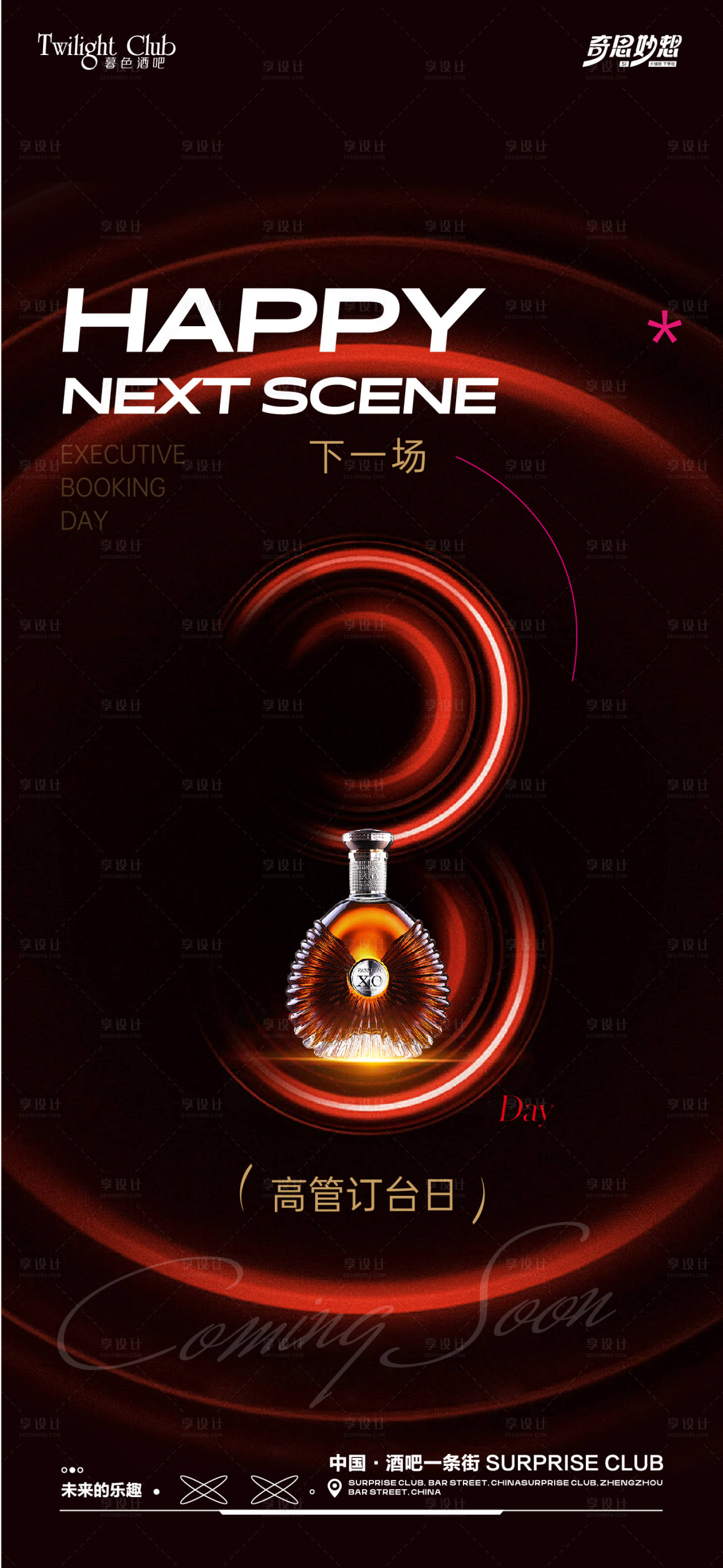 源文件下载【享设计】搜索编号：92970027473154135【酒吧订台活动倒计时海报】