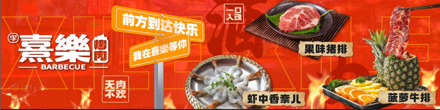 源文件下载【餐饮三连图】编号：19720027163138844