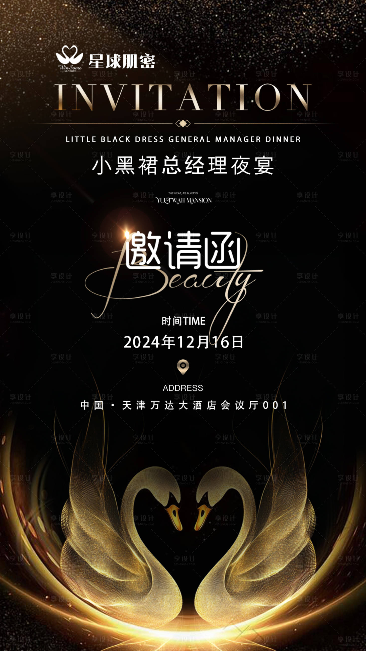源文件下載【享設計】搜索編號：38280027406662657【醫美黑金邀請函橫板】