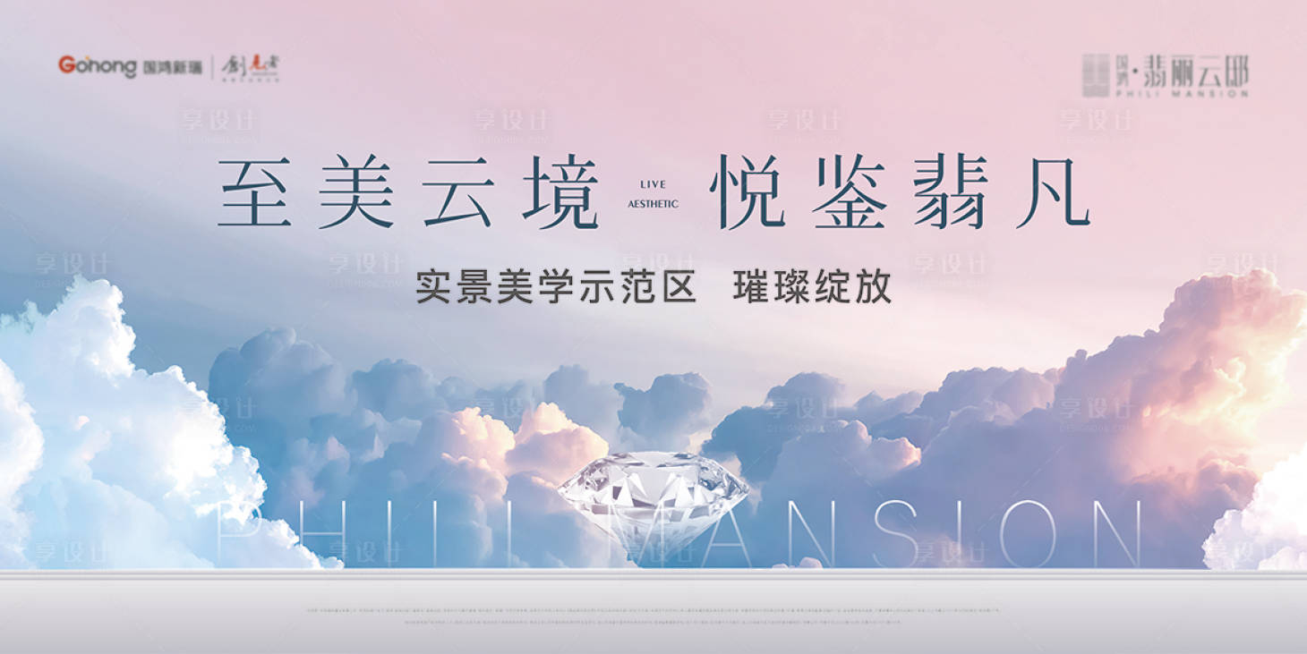 源文件下載【享設計】搜索編號：77090027444735855【示范區開放主畫面】
