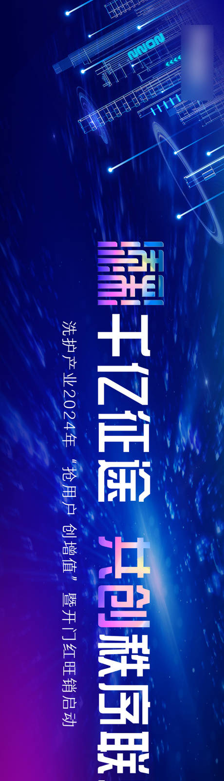 源文件下载【洗衣机活动大会主视觉】编号：16930027280987553
