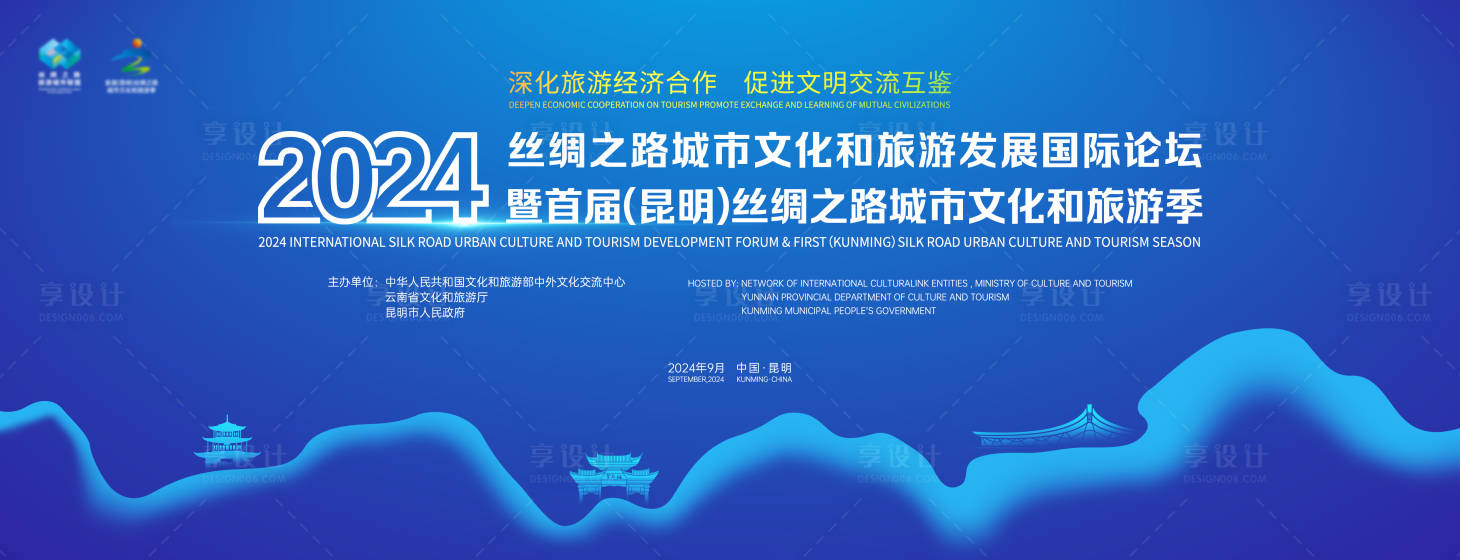 源文件下載【享設計】搜索編號：85870027387374097【絲綢之路背景板】