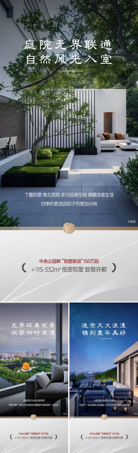 源文件下載【院子露臺地下空間】編號：99280027476637678