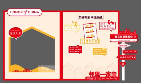 源文件下載【享設計】搜索編號：35260027292861198【地產交付園區打卡美陳】