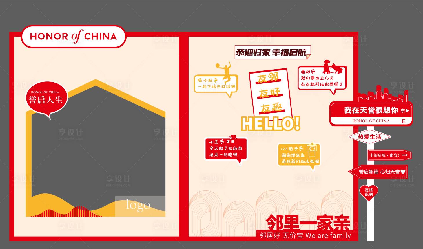 源文件下載【享設計】搜索編號：35260027292861198【地產交付園區打卡美陳】