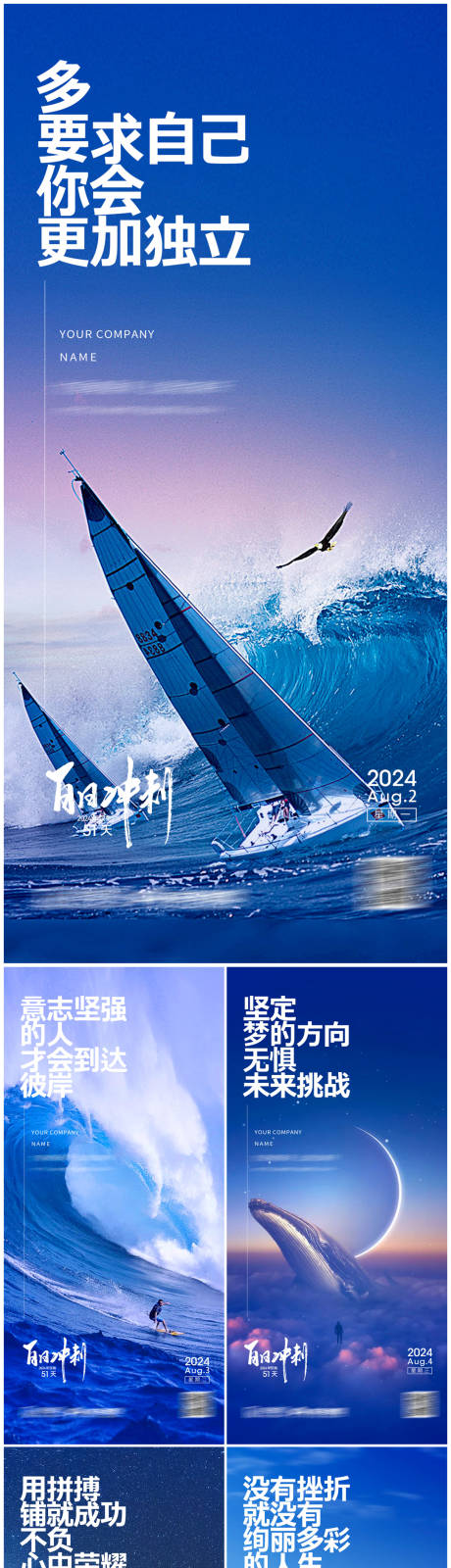 源文件下载【早安励志海报企业房地产大气文化】编号：78240027230525772