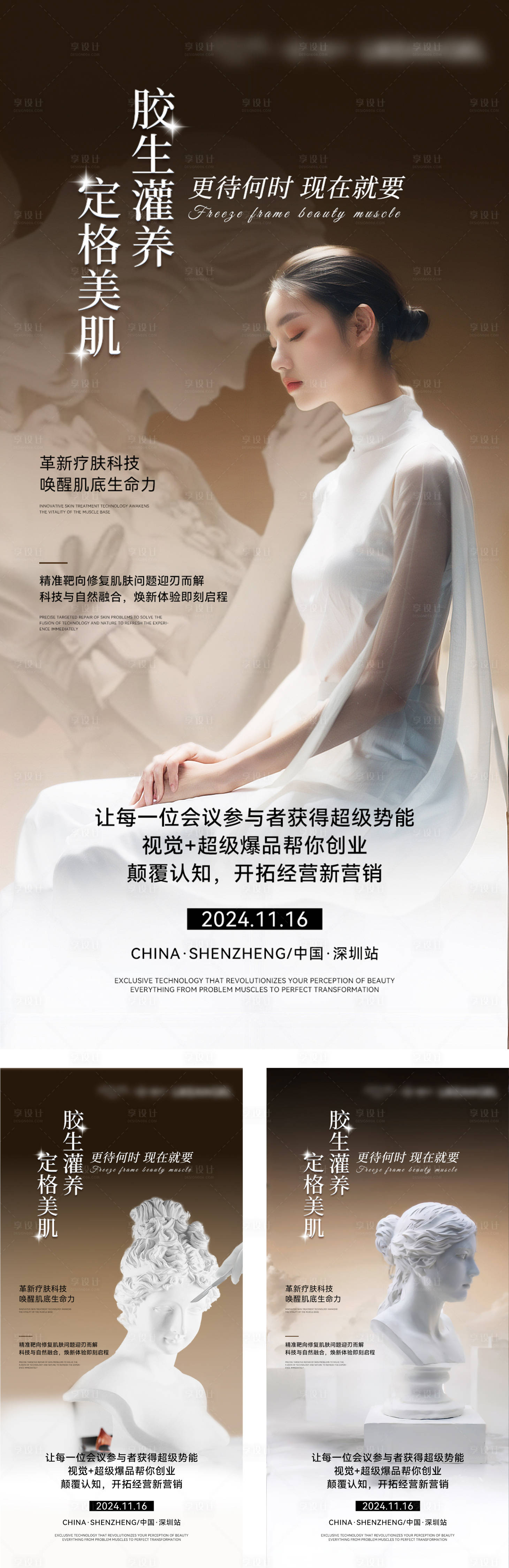 源文件下载【享设计】搜索编号：94790027339444231【美业沙龙宣传海报】