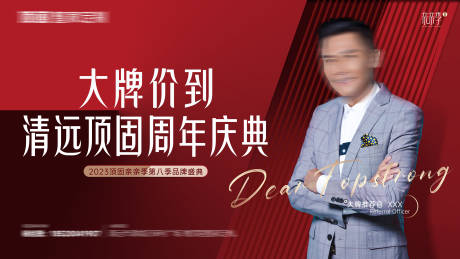源文件下载【享设计】搜索编号：87520027565429746【人物促销活动背景板】
