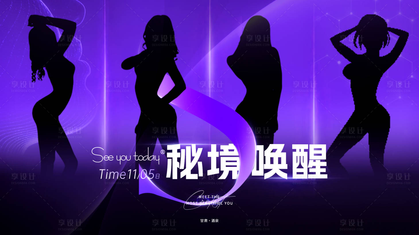 源文件下載【享設(shè)計】搜索編號：11970027144952230【私密大會KV】