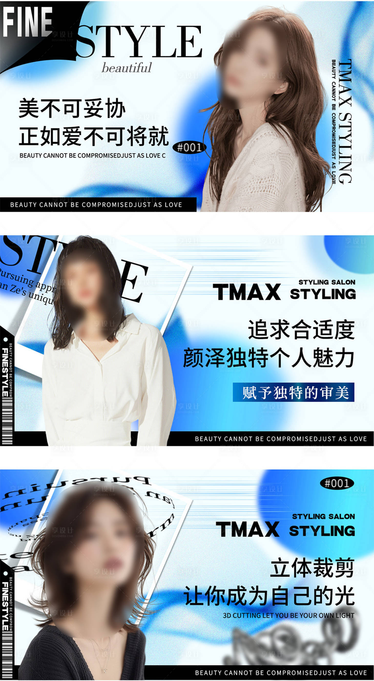 源文件下載【享設計】搜索編號：78630026766706768【美發輪播圖banner】