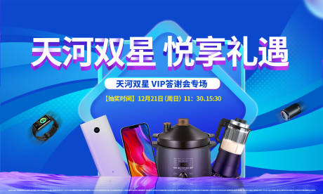 地产联盟活动主画面