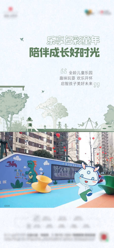 源文件下载【享设计】搜索编号：25670027500413671【地产洋房园林配套海报】