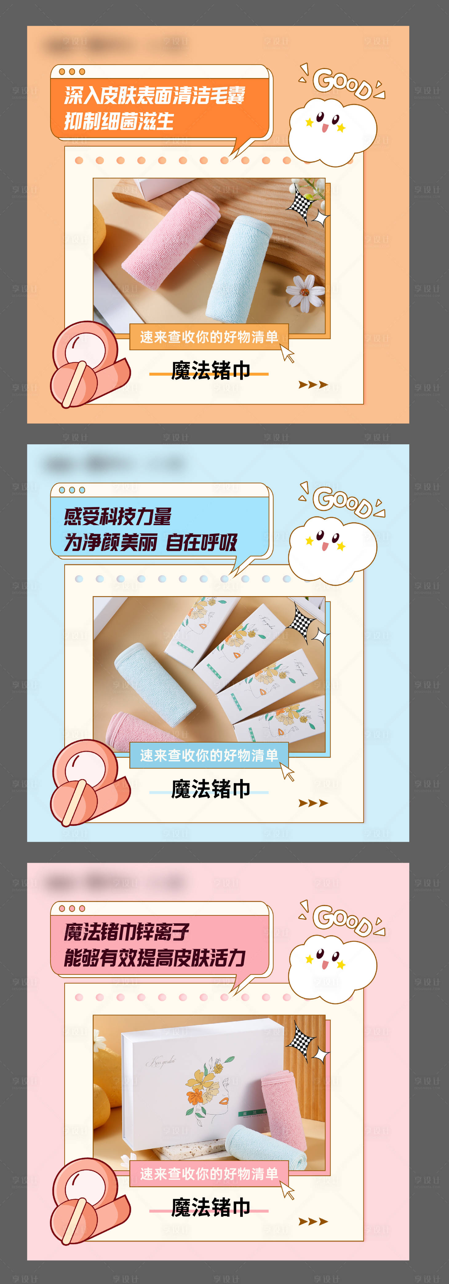 源文件下载【享设计】搜索编号：85310027387487748【医美 】