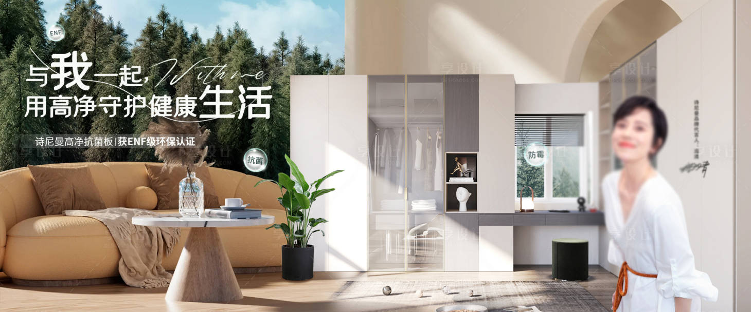 源文件下載【享設計】搜索編號：54390027449108378【衣帽間新品海報】