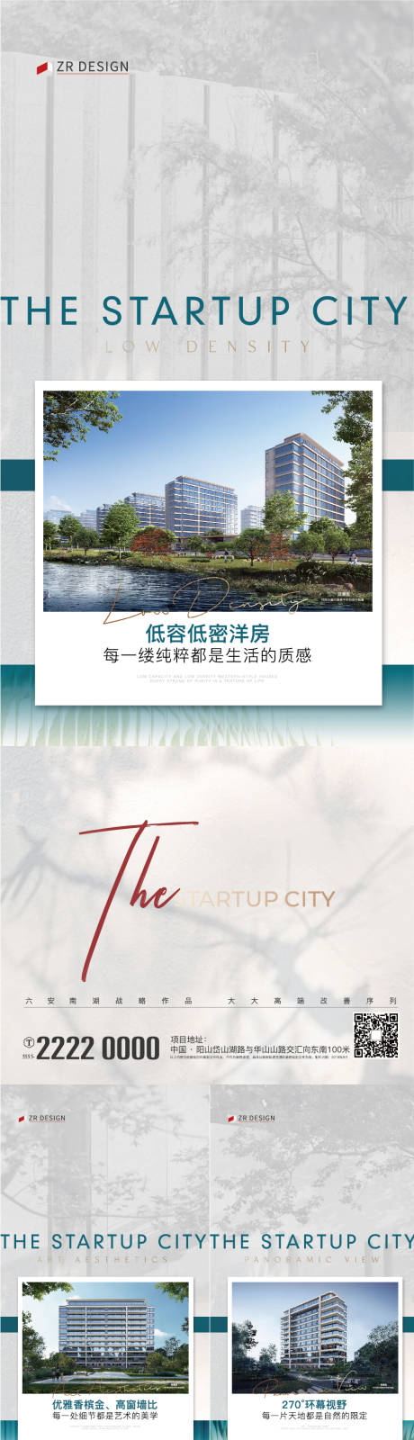 源文件下載【享設計】搜索編號：98890027333564011【價值點展架】