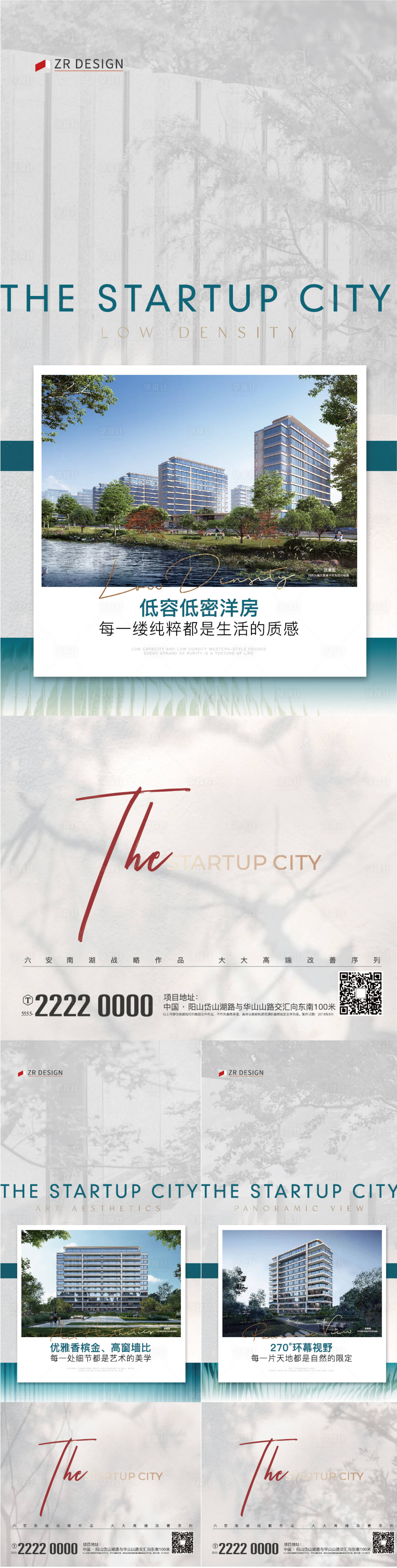 源文件下載【享設計】搜索編號：98890027333564011【價值點展架】