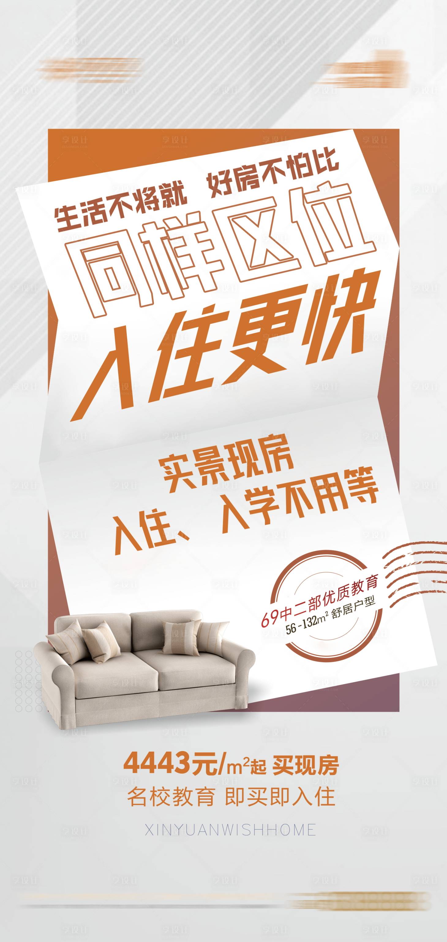 源文件下載【享設計】搜索編號：48660027199752100【實景現(xiàn)房 】