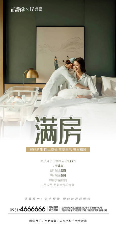 源文件下載【月子房】編號：50090027212856134