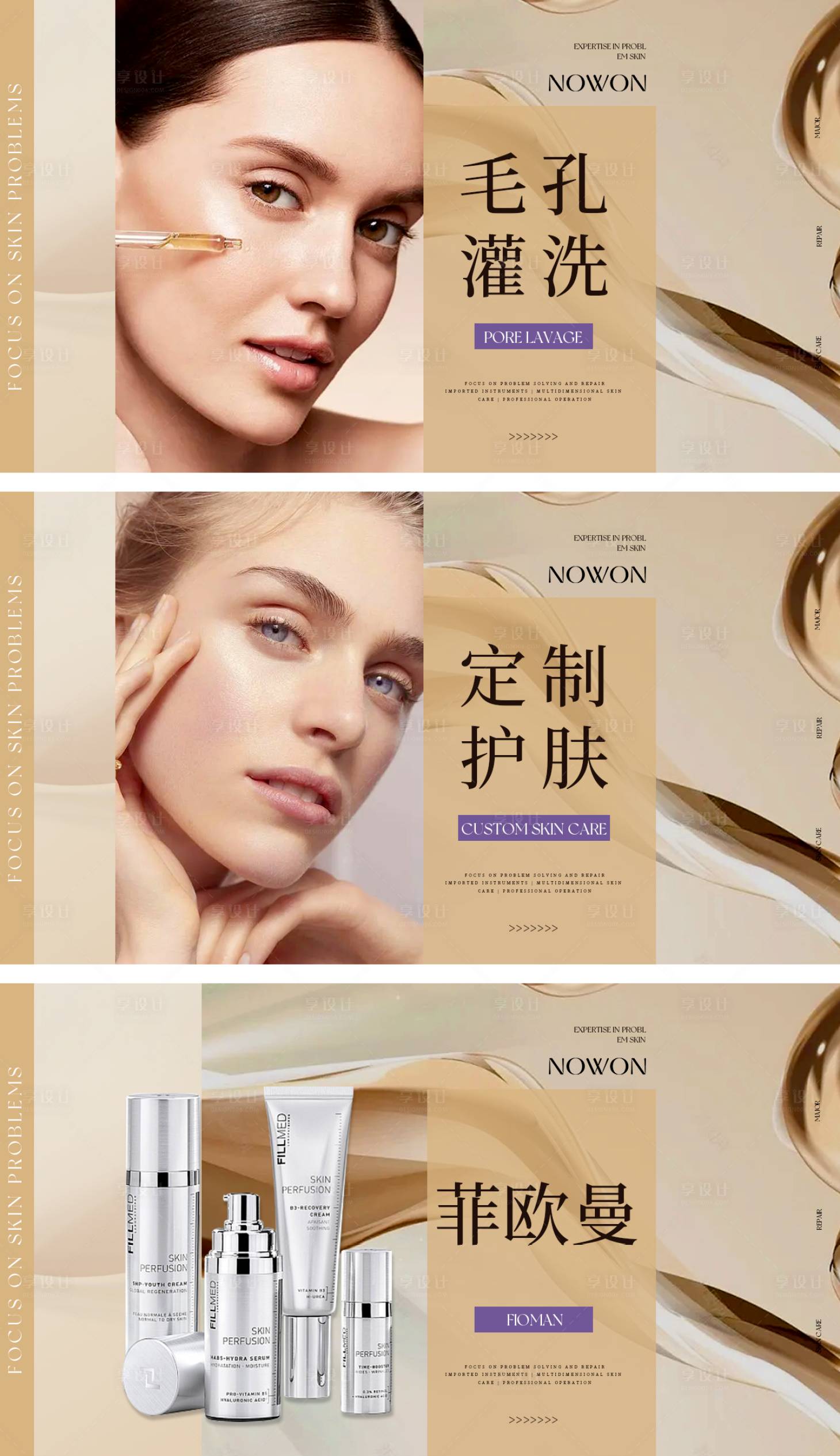 源文件下载【享设计】搜索编号：34440027192045716【医美大众美团项目团单】