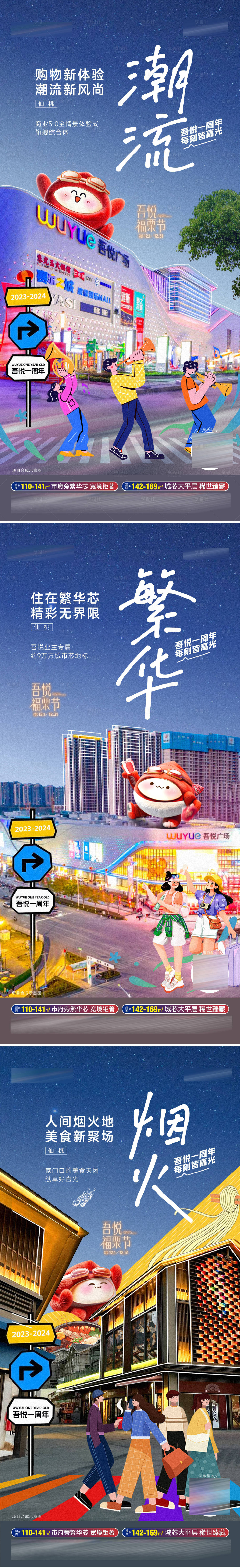 源文件下载【地产综合体海报】编号：74180027453449683