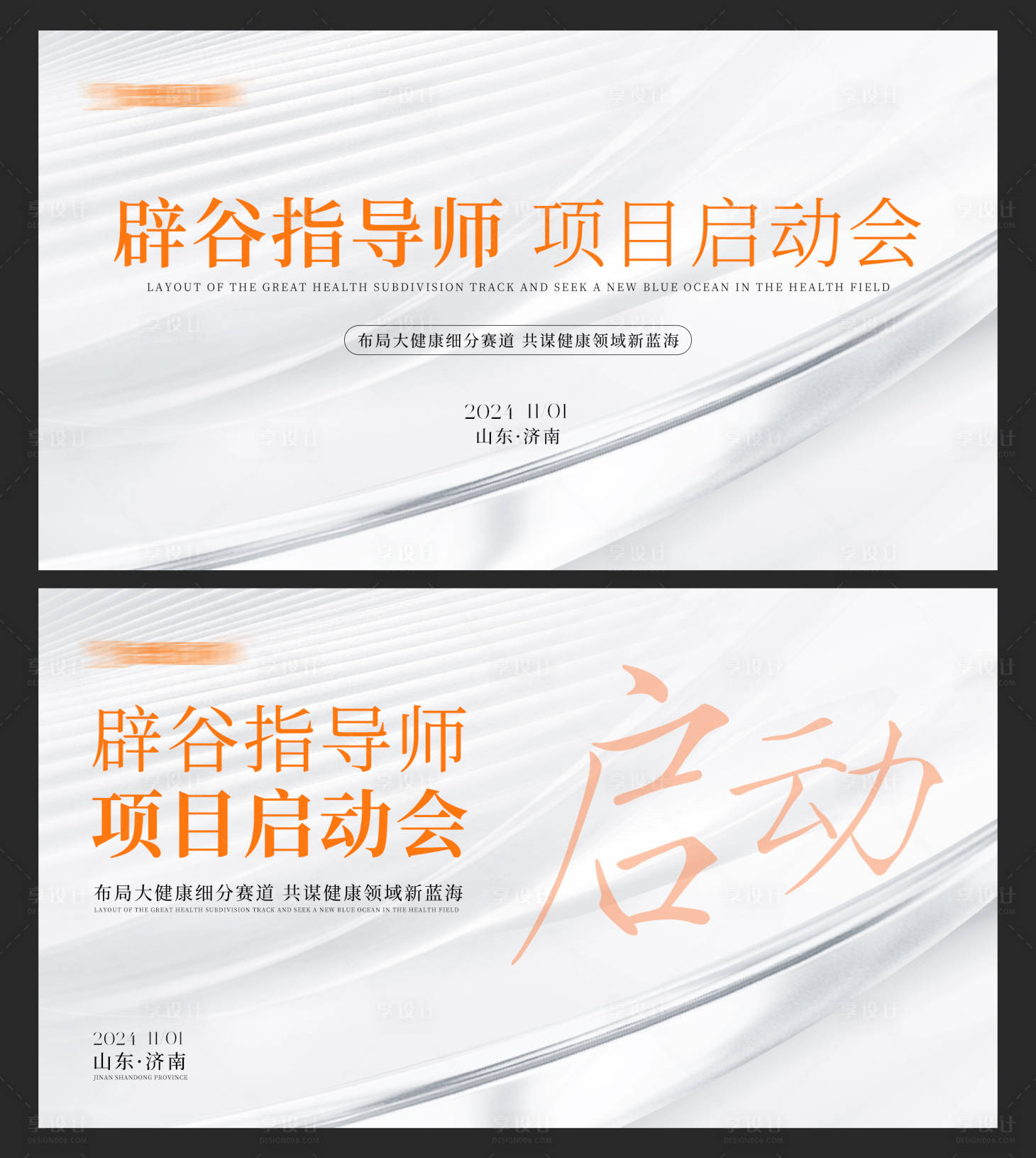 源文件下载【享设计】搜索编号：64750027110933193【主视觉 】